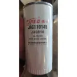 Масляний фільтр JX0818A для тракторів TD-1304C, TD-1104C