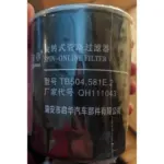 Гідравлічний масляний фільтр для тракторів TY-404, ТЕ-504, ТВ-904С